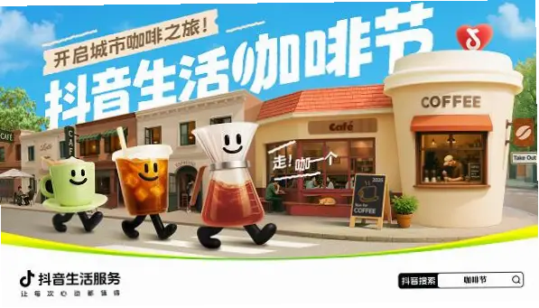 咖啡直播在线观看为什么限时抢购？